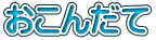�E�F���J���t�����[